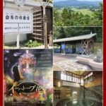 ことしの夏旅行